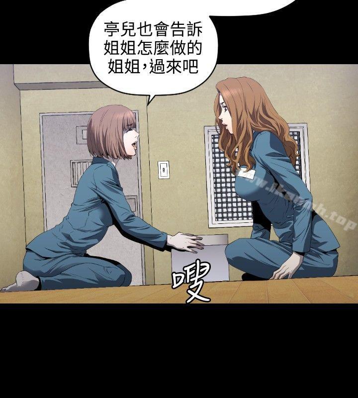 花冠:無法盛開的花，第5話，第 21 页