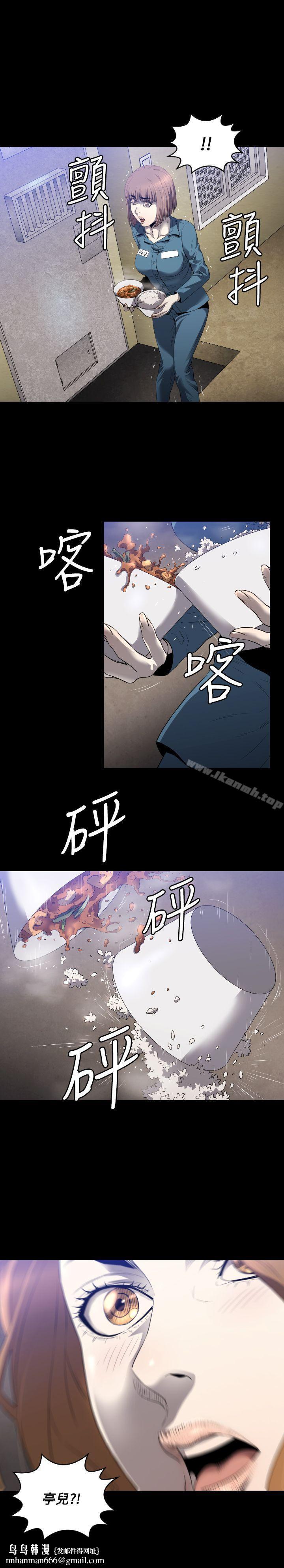 花冠:無法盛開的花，第5話，第 28 页