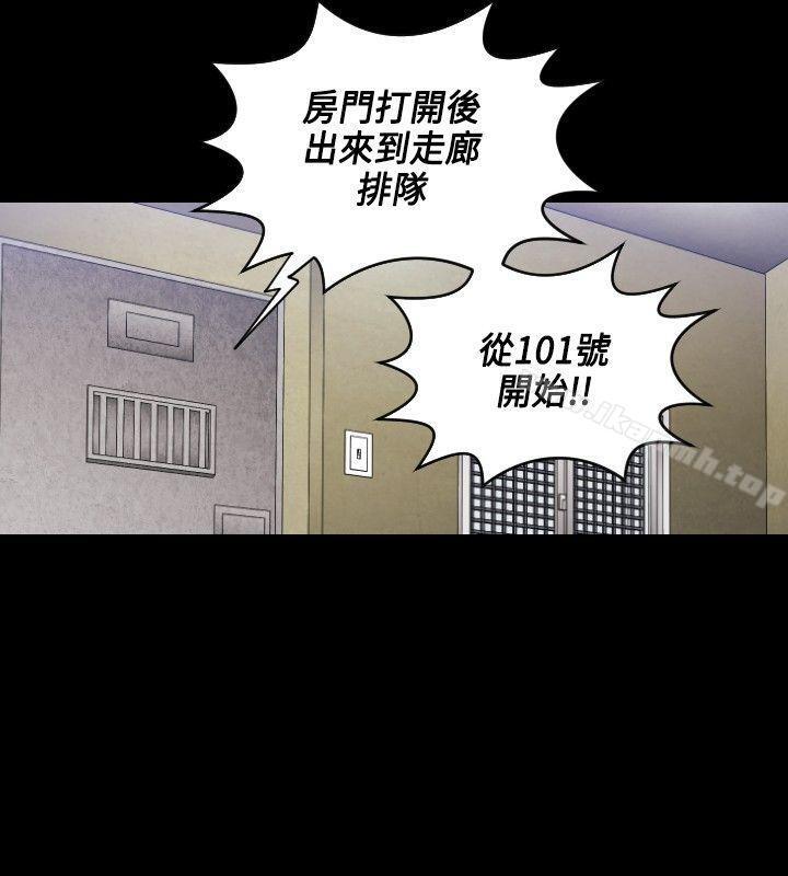 花冠:無法盛開的花，第6話，第 25 页