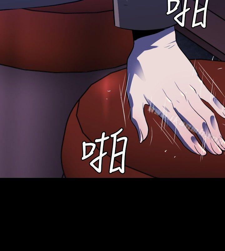 花冠:無法盛開的花，第6話，第 11 页