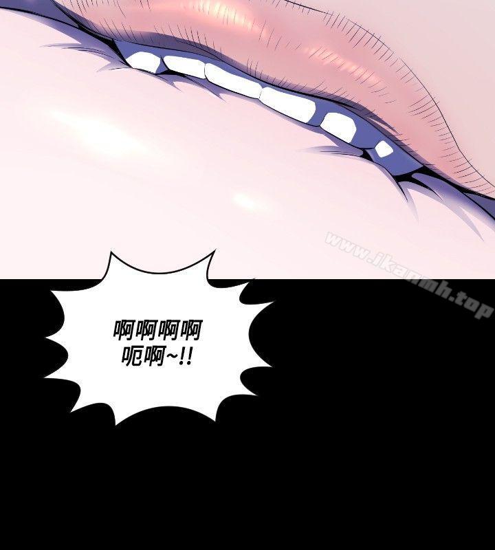 花冠:無法盛開的花，第6話，第 17 页