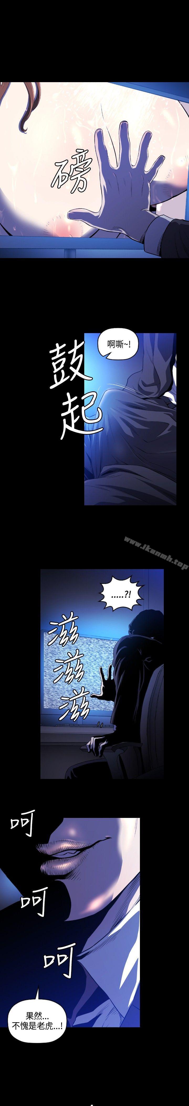 花冠:無法盛開的花，第6話，第 22 页