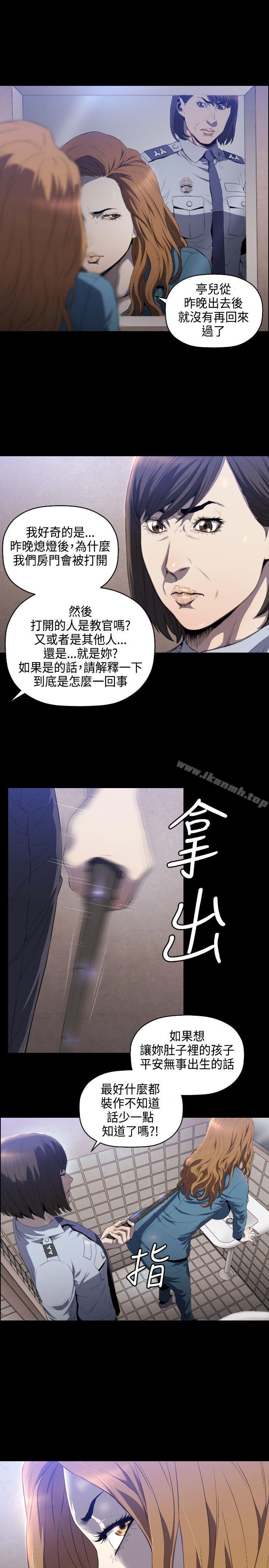 花冠:無法盛開的花，第6話，第 28 页