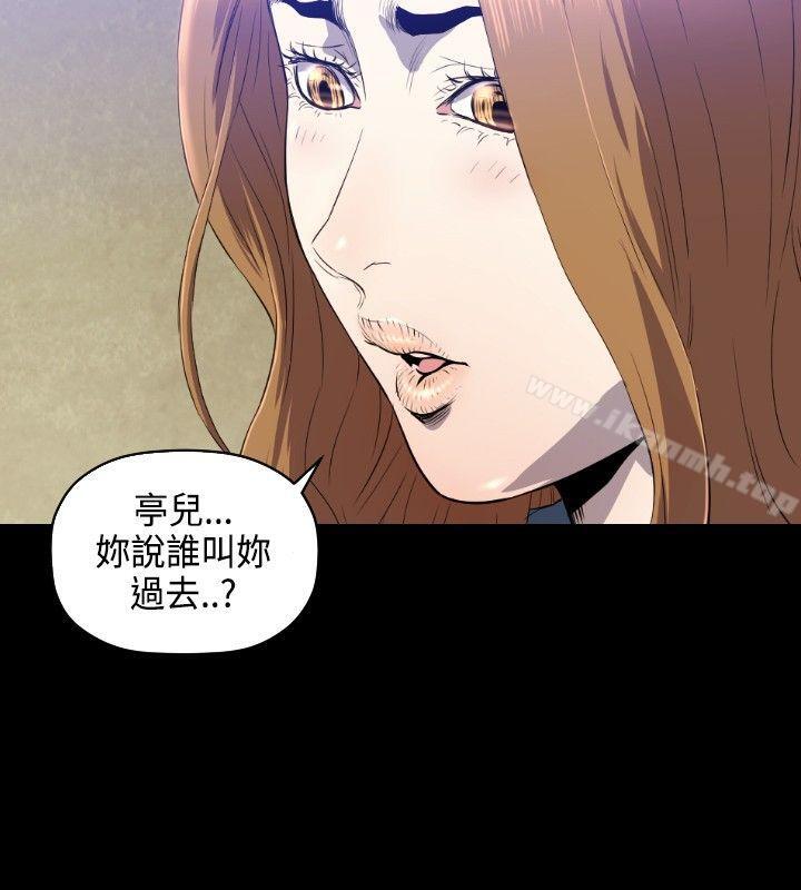 花冠:無法盛開的花，第6話，第 3 页