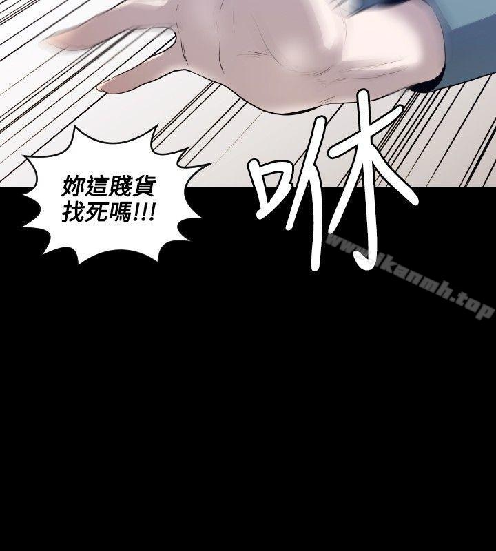 花冠:無法盛開的花，第7話，第 21 页