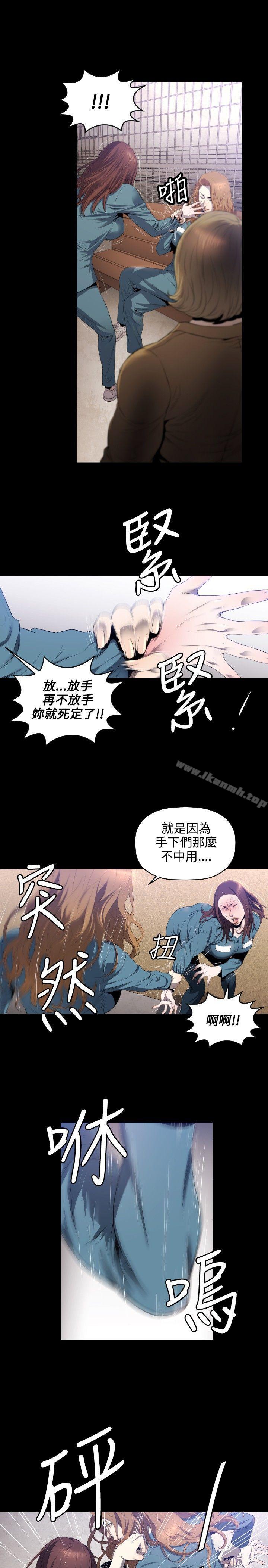 花冠:無法盛開的花，第7話，第 22 页