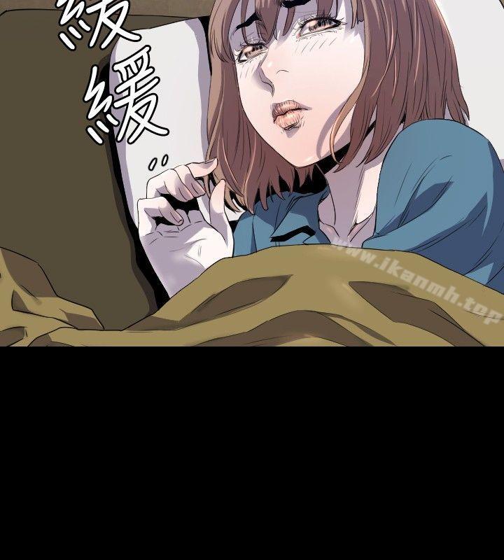花冠:無法盛開的花，第7話，第 15 页