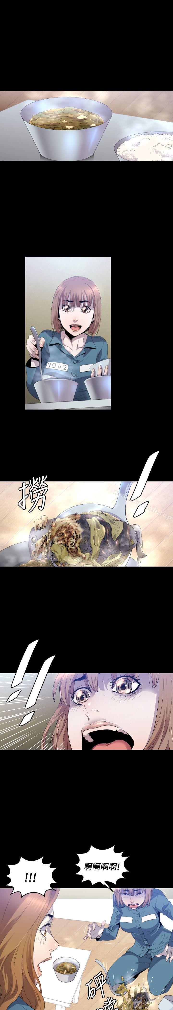 花冠:無法盛開的花，第8話，第 8 页