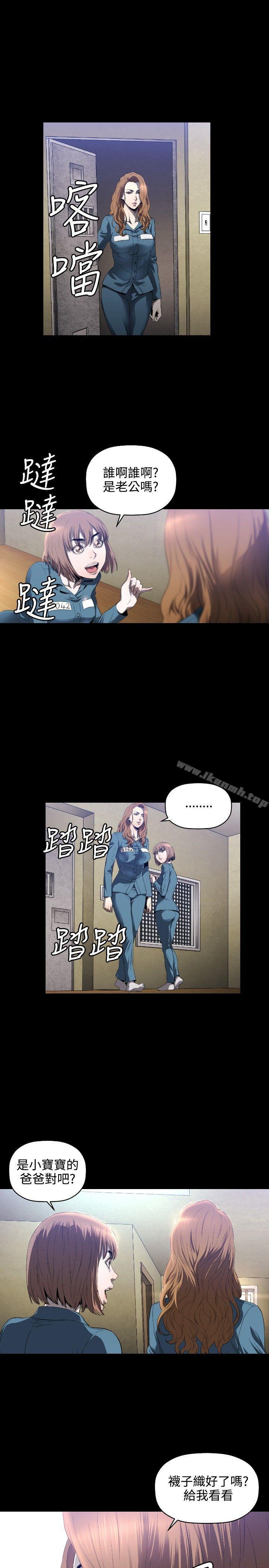 花冠:無法盛開的花，第8話，第 22 页
