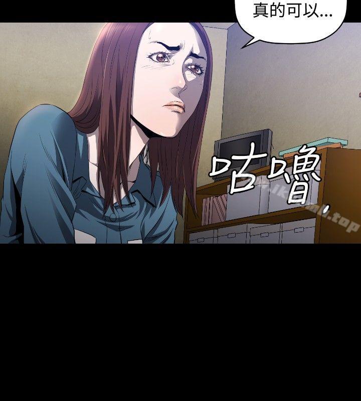 花冠:無法盛開的花，第9話，第 5 页