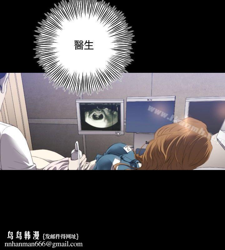 花冠:無法盛開的花，第9話，第 15 页