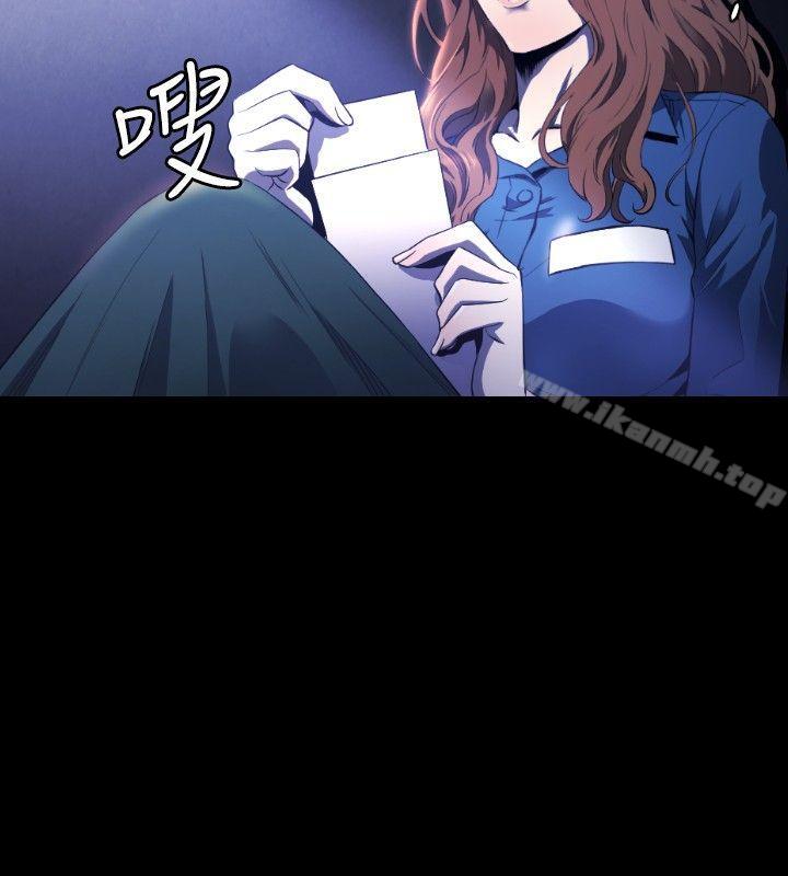 花冠:無法盛開的花，第11話，第 11 页