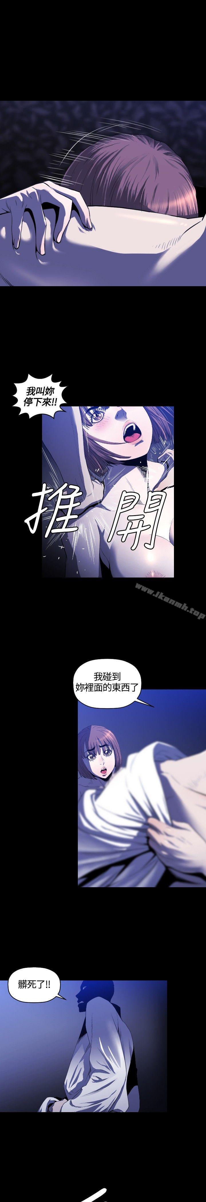 花冠:無法盛開的花，第11話，第 8 页