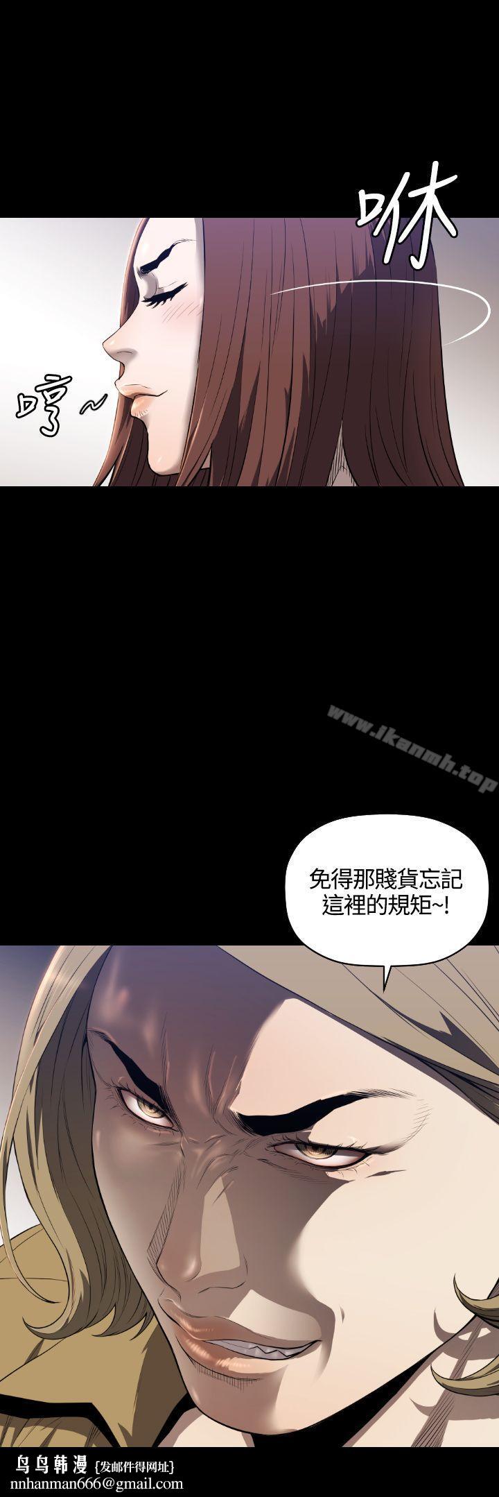 花冠:無法盛開的花，第11話，第 28 页