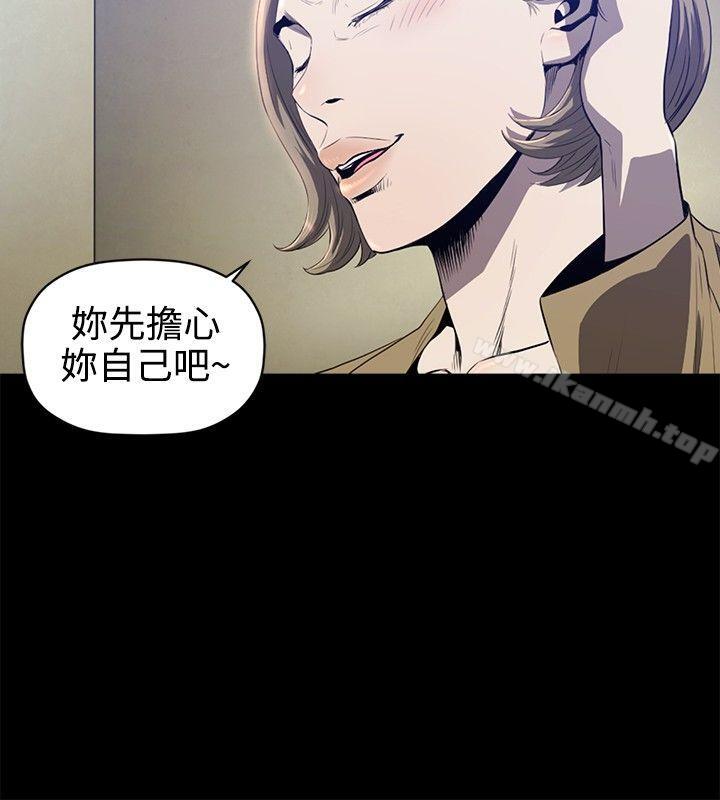 花冠:無法盛開的花，第12話，第 11 页