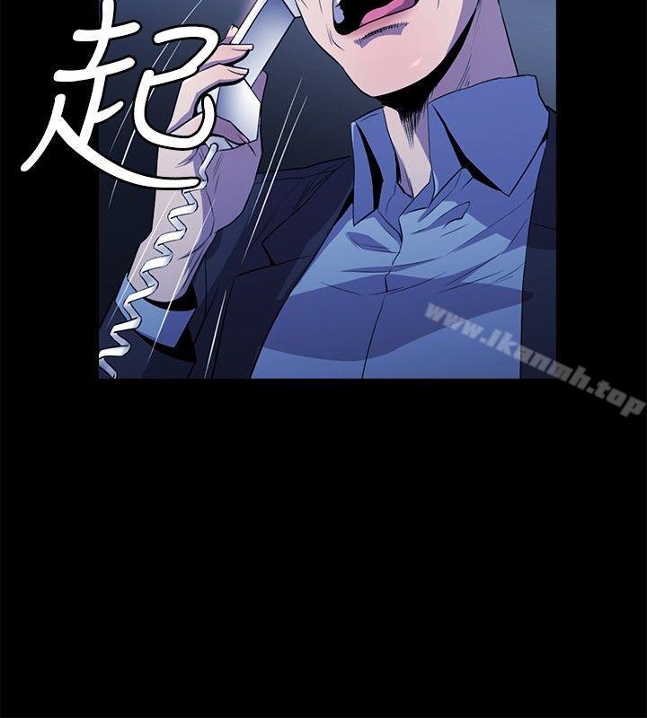 花冠:無法盛開的花，第12話，第 21 页