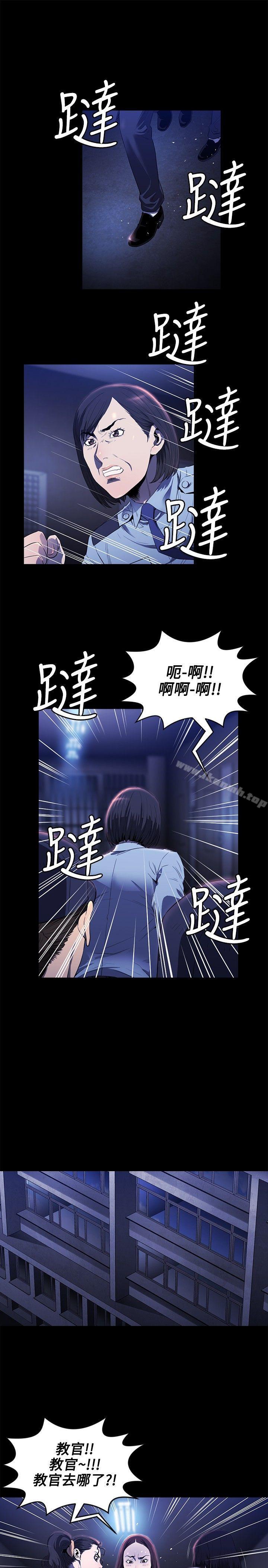 花冠:無法盛開的花，第12話，第 12 页
