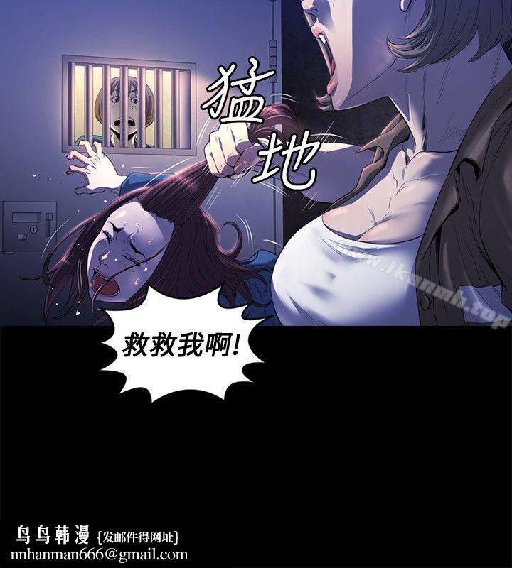 花冠:無法盛開的花，第12話，第 15 页