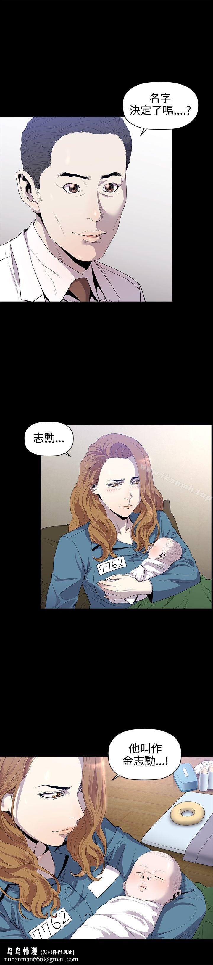 花冠:無法盛開的花，第13話，第 25 页