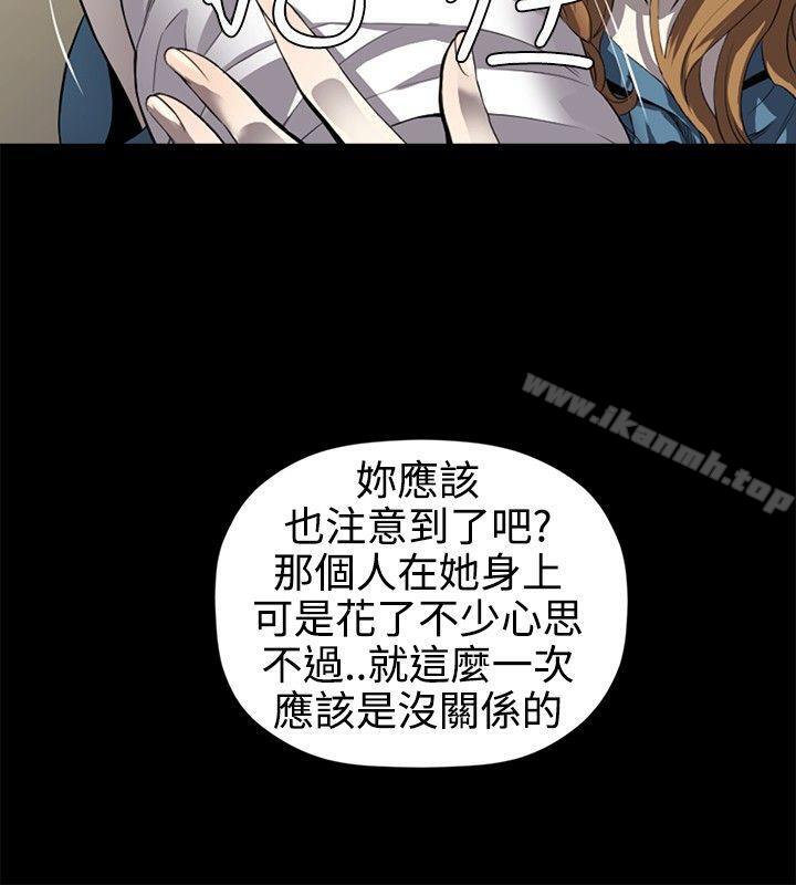 花冠:無法盛開的花，第13話，第 22 页