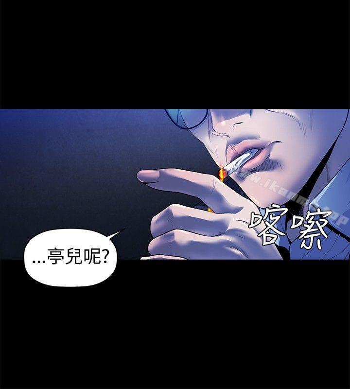 花冠:無法盛開的花，第13話，第 12 页