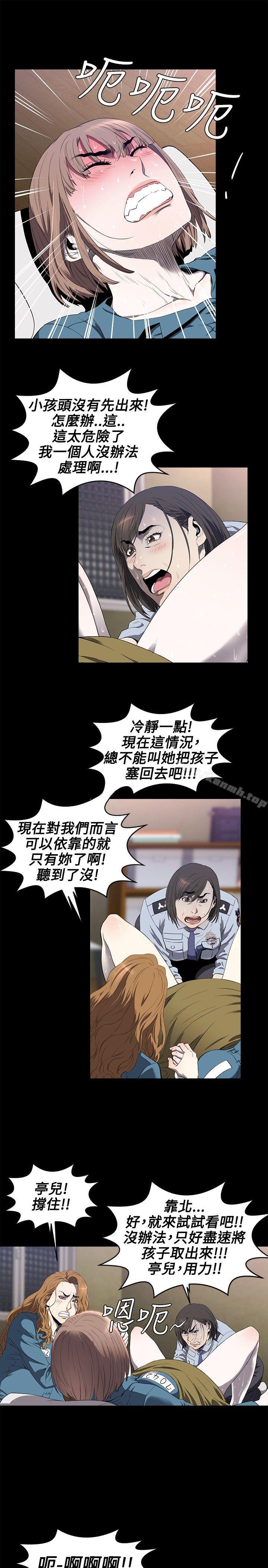 花冠:無法盛開的花，第13話，第 3 页