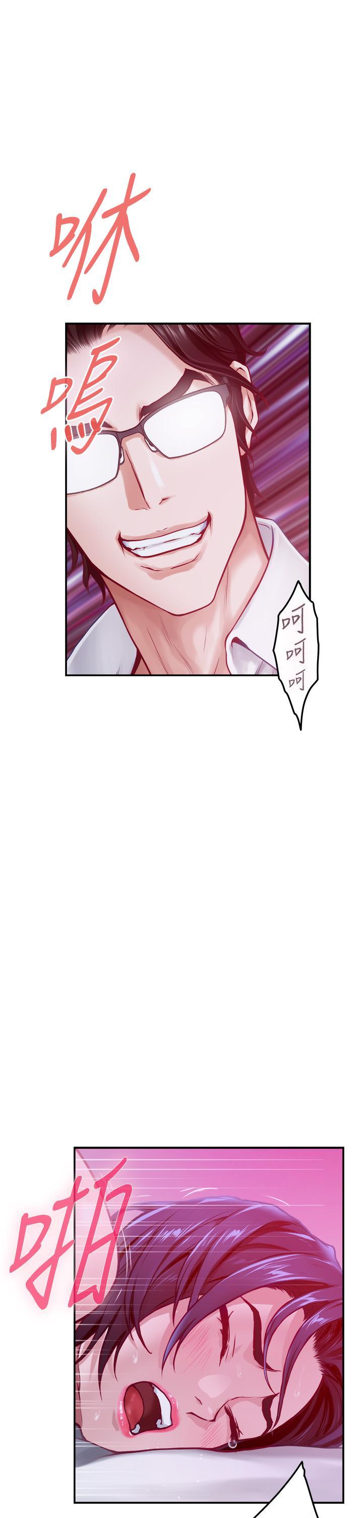 姊姊的房間，第39話-讓母狗乖乖聽話的方法，第 40 页