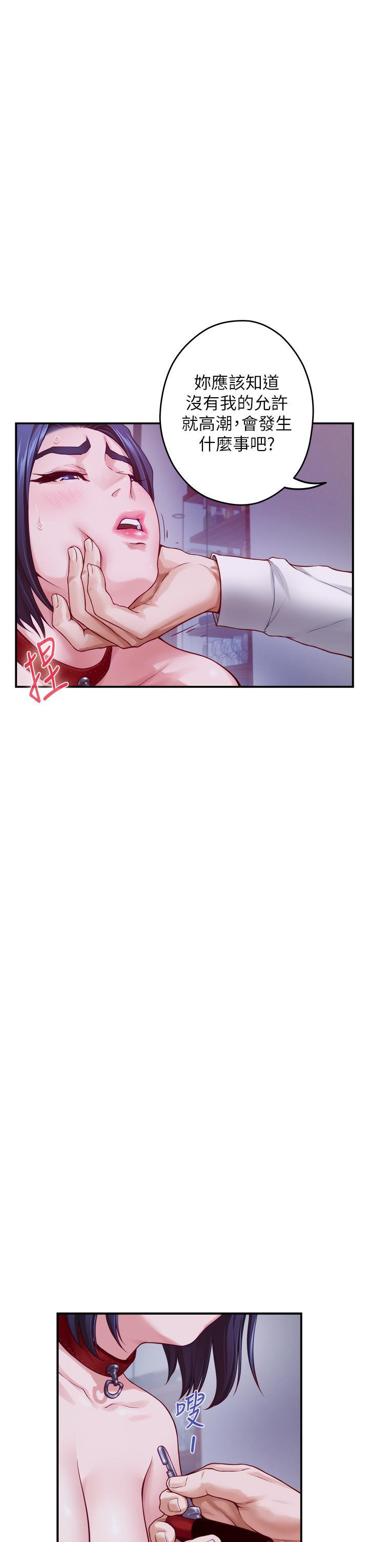 姊姊的房間，第39話-讓母狗乖乖聽話的方法，第 28 页