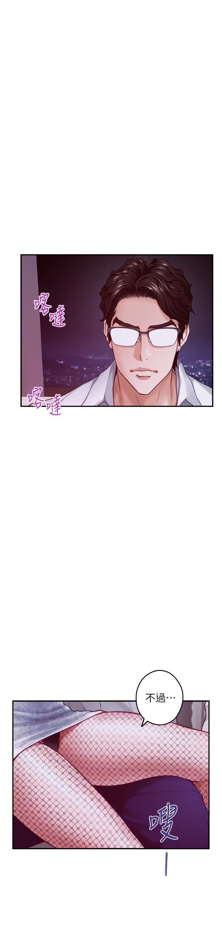 姊姊的房間，第39話-讓母狗乖乖聽話的方法，第 3 页
