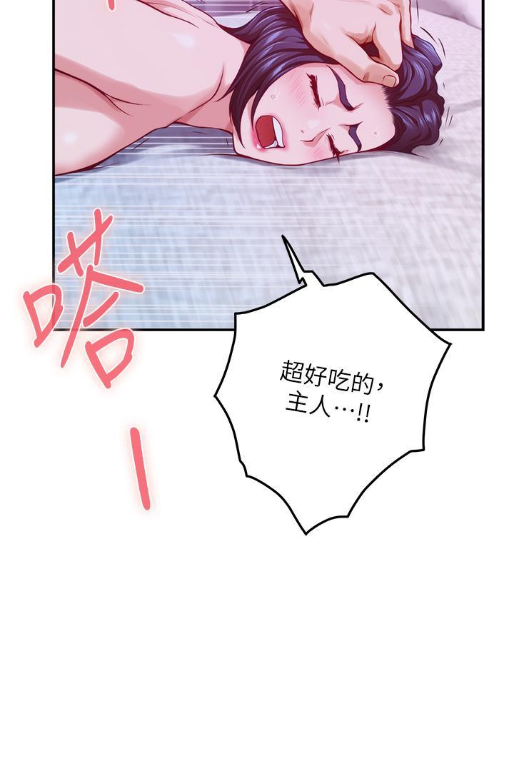 姊姊的房間，第39話-讓母狗乖乖聽話的方法，第 51 页