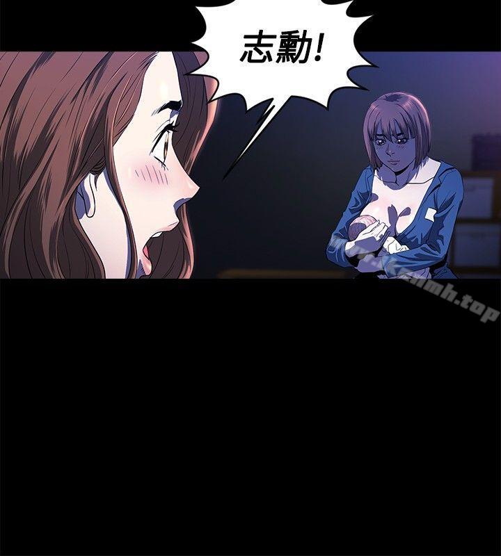 花冠:無法盛開的花，第14話，第 11 页