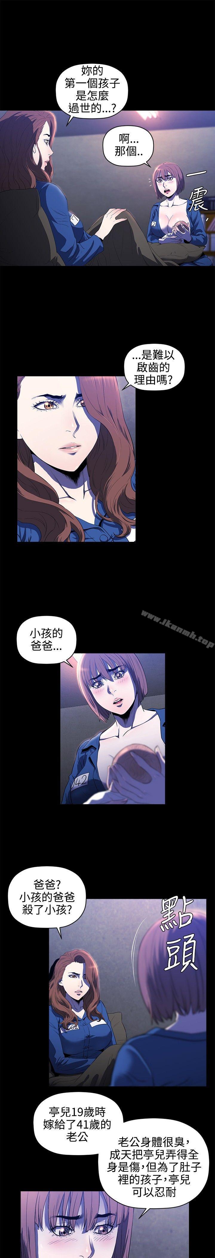 花冠:無法盛開的花，第14話，第 22 页