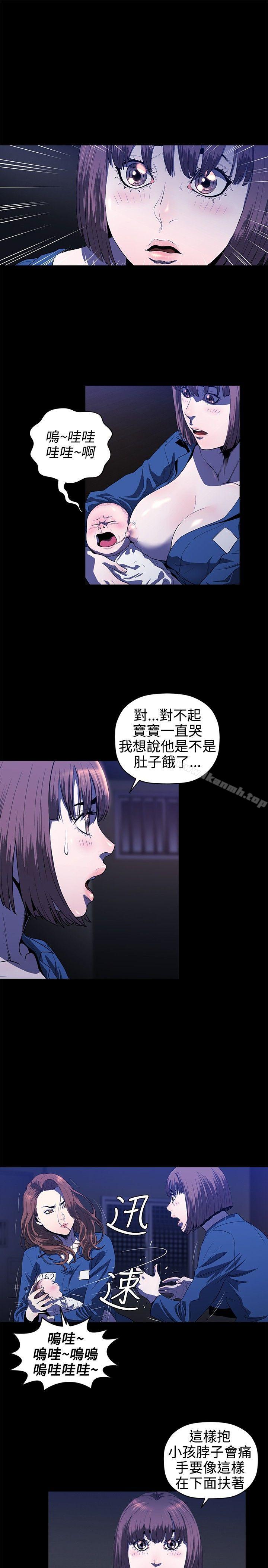 花冠:無法盛開的花，第14話，第 12 页