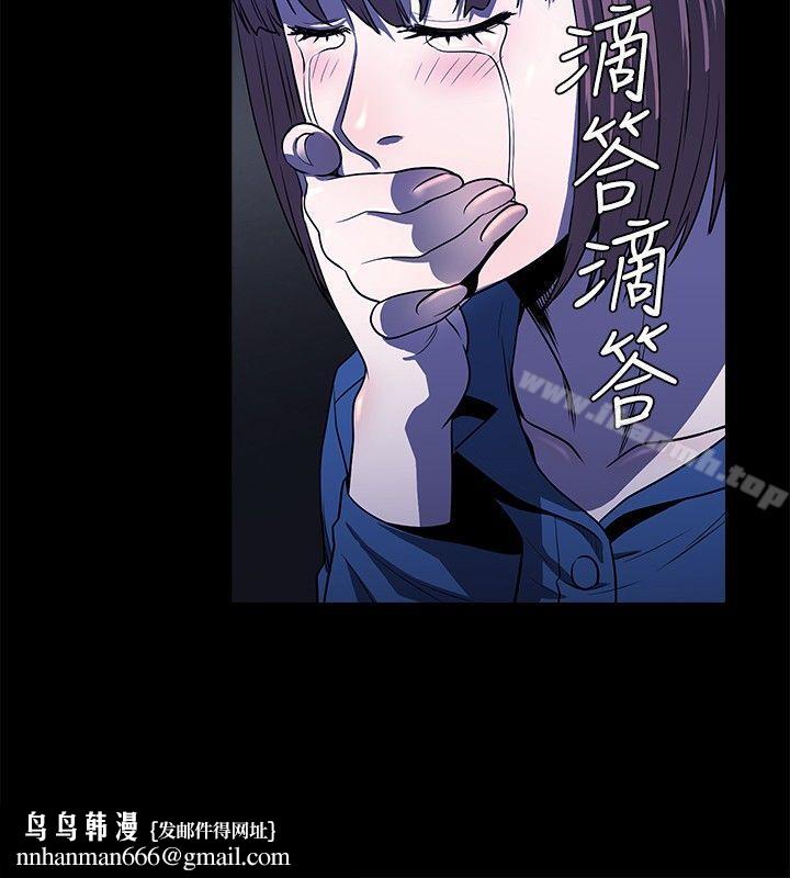 花冠:無法盛開的花，第14話，第 15 页