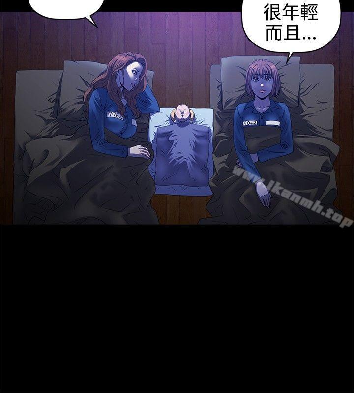 花冠:無法盛開的花，第15話，第 5 页