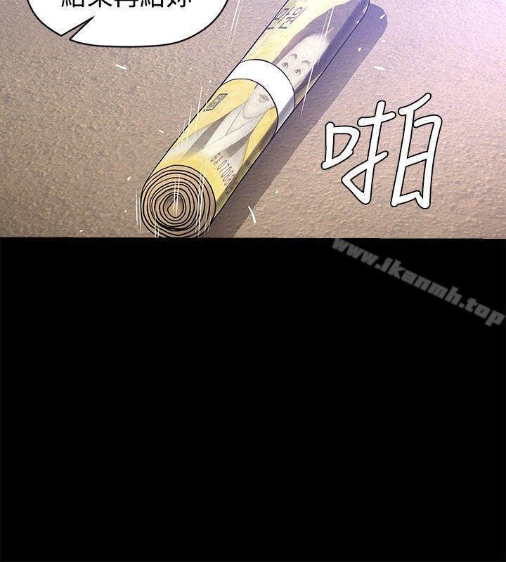 花冠:無法盛開的花，第15話，第 21 页
