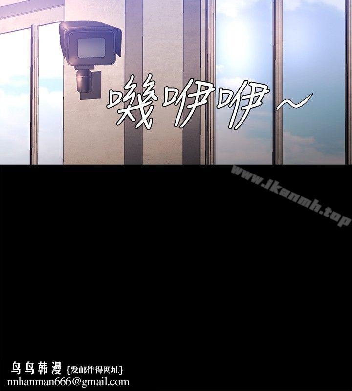 花冠:無法盛開的花，第15話，第 15 页