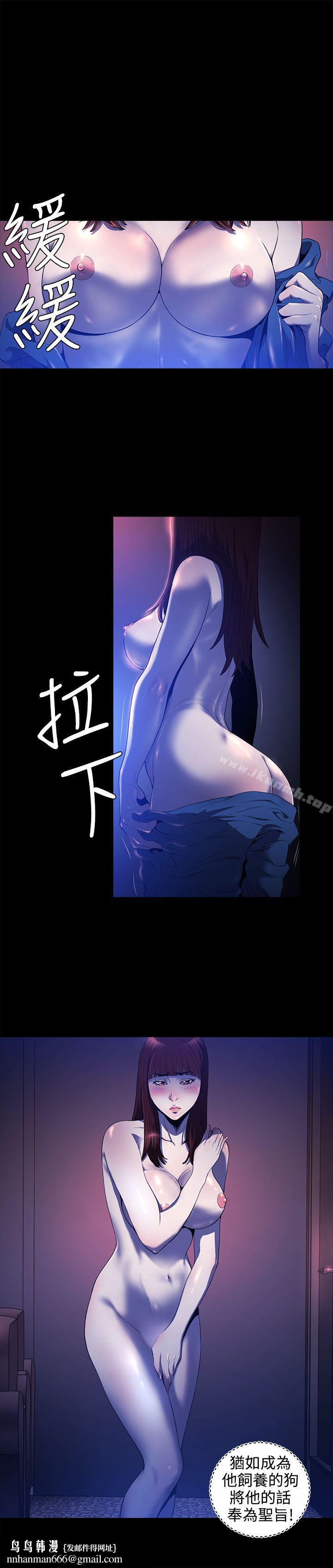 花冠:無法盛開的花，第16話，第 28 页