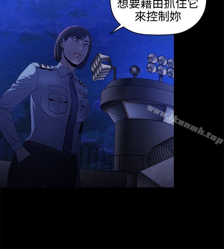 花冠:無法盛開的花，第17話，第 25 页
