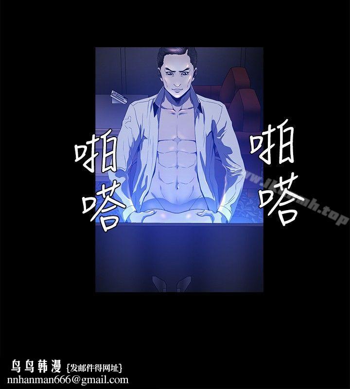 花冠:無法盛開的花，第17話，第 15 页