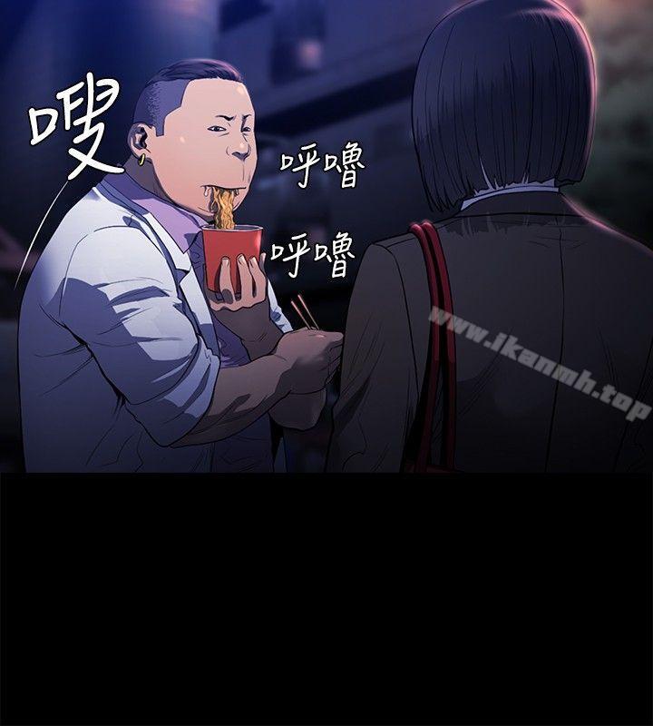 花冠:無法盛開的花，第18話，第 11 页