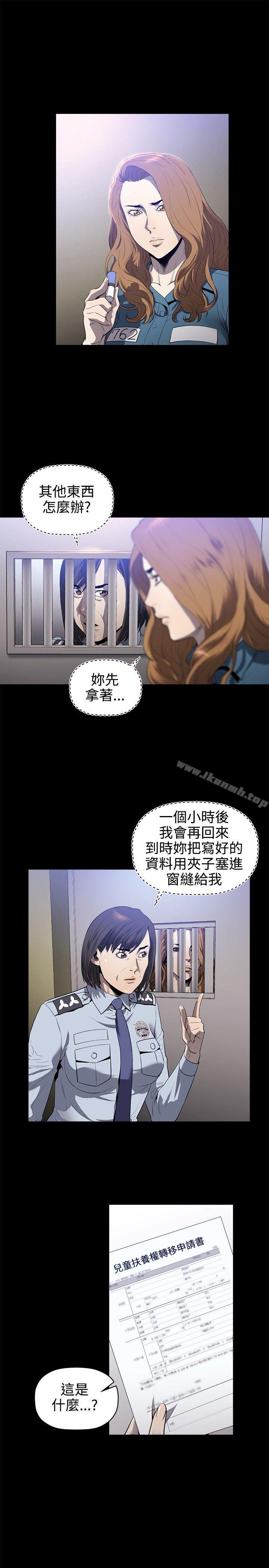 花冠:無法盛開的花，第18話，第 22 页