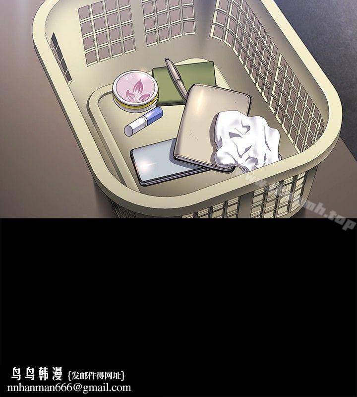 花冠:無法盛開的花，第18話，第 15 页