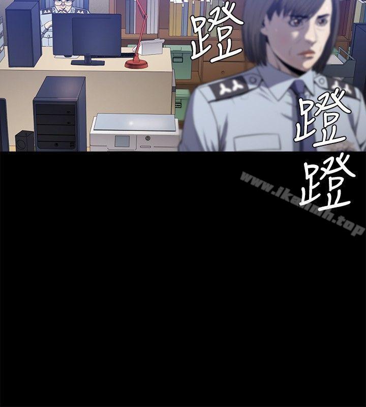 花冠:無法盛開的花，第19話，第 5 页