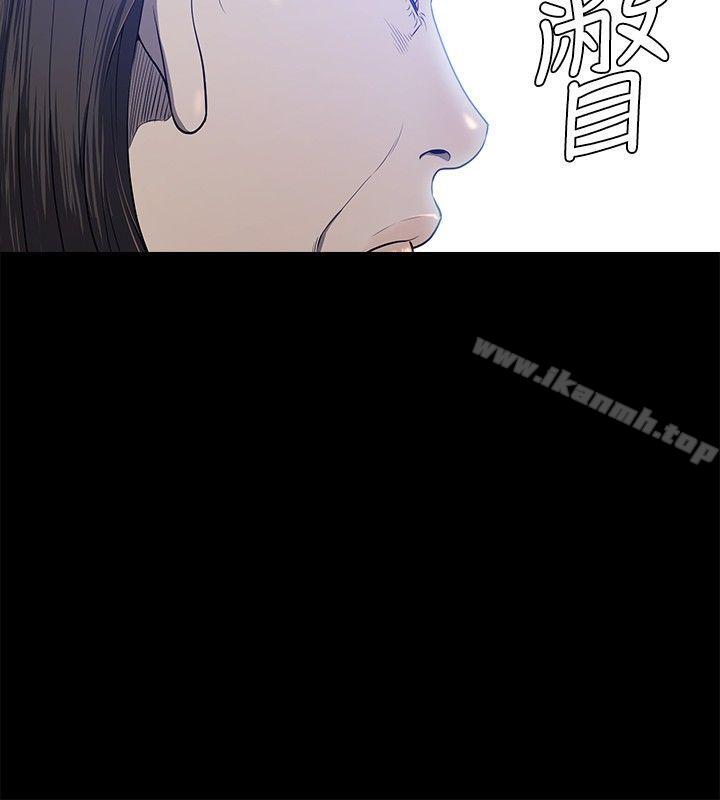 花冠:無法盛開的花，第19話，第 21 页