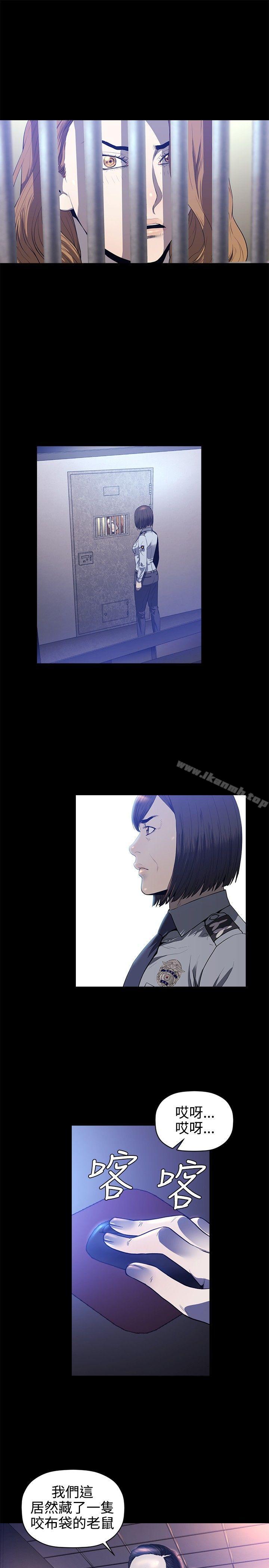 花冠:無法盛開的花，第19話，第 22 页