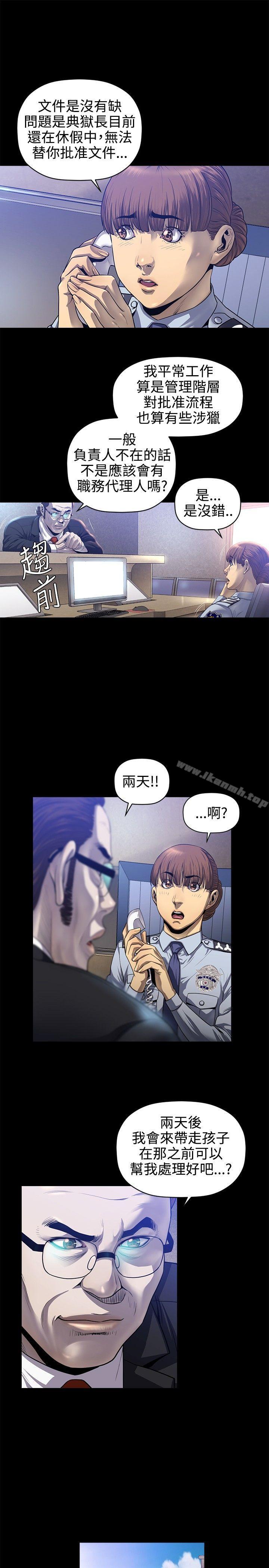 花冠:無法盛開的花，第19話，第 12 页