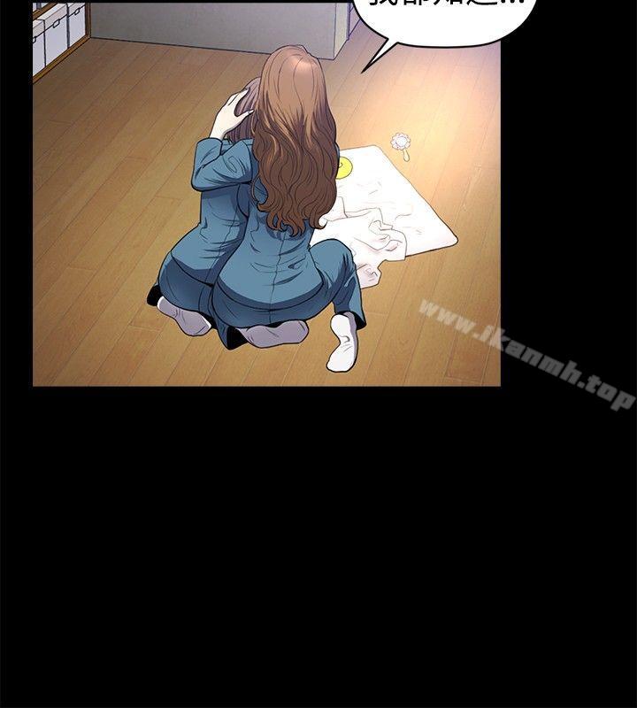 花冠:無法盛開的花，第19話，第 3 页