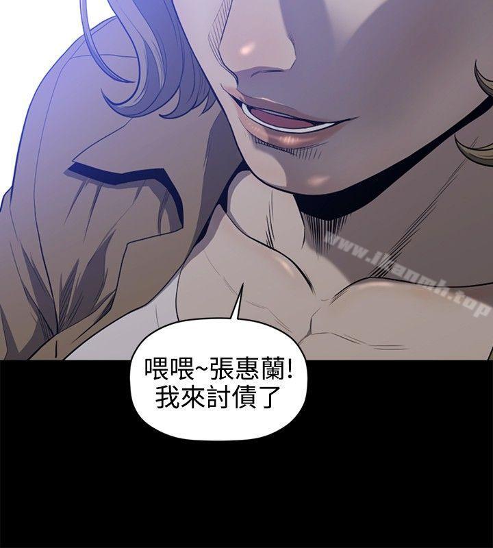 花冠:無法盛開的花，第20話，第 5 页