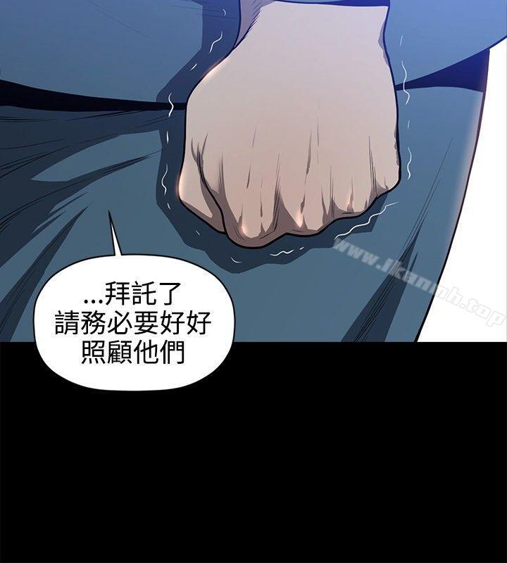 花冠:無法盛開的花，第20話，第 11 页